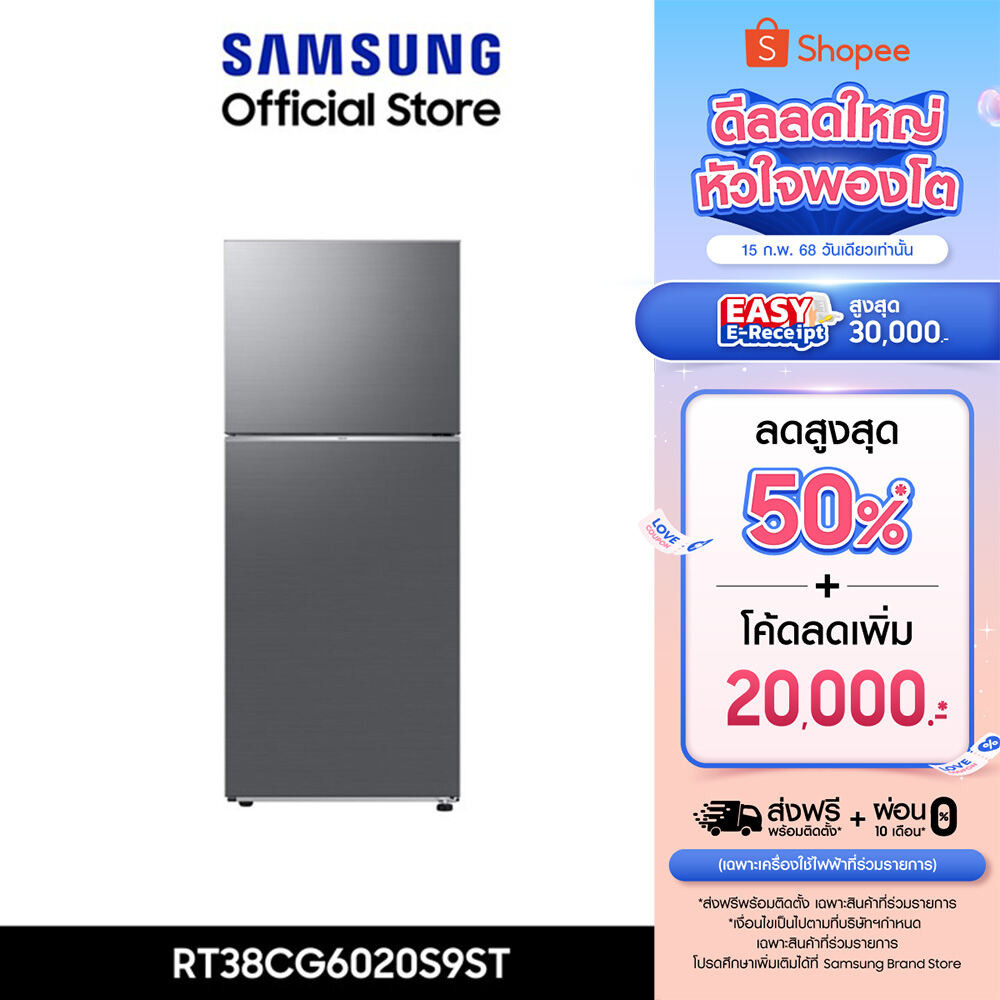 [จัดส่งฟรี] SAMSUNG ตู้เย็น 2 ประตู RT38CG6020S9ST พร้อมด้วย Optimal Fresh+, 13.9 คิว (393 L)