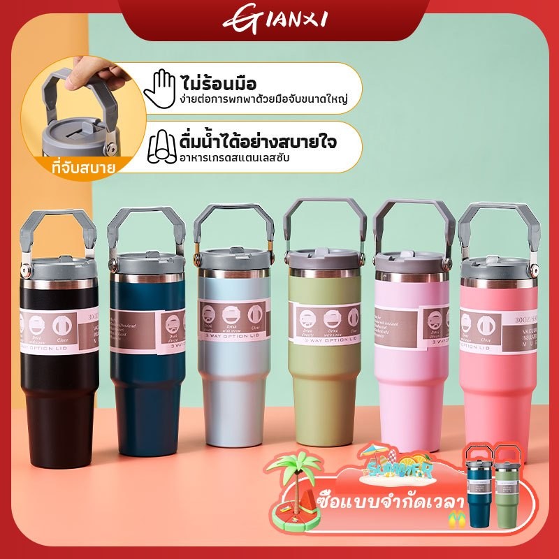 GIANXI【มีอยู่ในสต็อก】แก้วเก็บความเย็นถ้วยฉนวนสแตนเลสแก้วเก็บเย็น สเตนเลสแท้สแตนเลส304พร้อมหูหิ้วแบบใหม่มีที่จับ แบบฝาปกติแถมหลอด 30oz/900mlแก้วเก็บความเย็นถ้วยฉนวนสแตนเลสแก้วเก็บเย็น