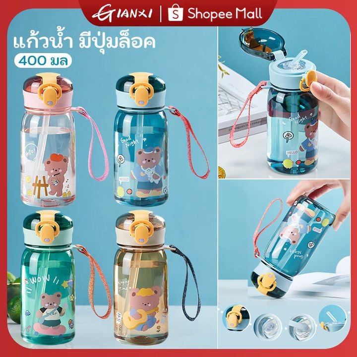 GIANXI【มีอยู่ในสต็อก】ขวดน้ำ 400 มล กระติกน้ำ กระบอกน้ำพร้อมหลอด กระบอกน้ำดื่ม ขวดน้ำพกพา กระติกน้ำ PCป้องกันการตกแตกวัสดุปลอดภัย มีเชือก ง่ายต่อการพกพา
