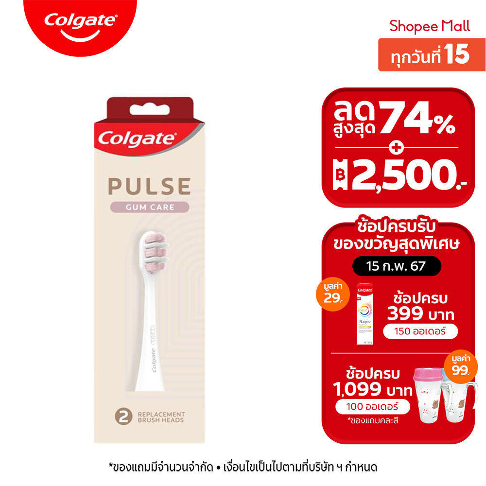 คอลเกต หัวแปรงสีฟันไฟฟ้า แบบรีฟีล (แพ็ก 2 ชิ้น) Colgate Pulse Electric Toothbrush Replacement Heads