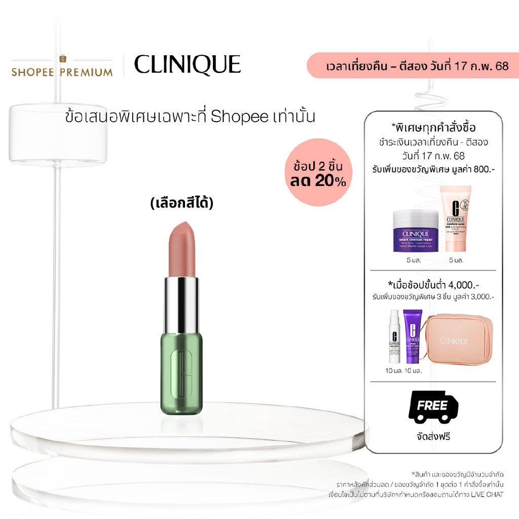 คลีนิกข์ Clinique Pop lipstick - Matte