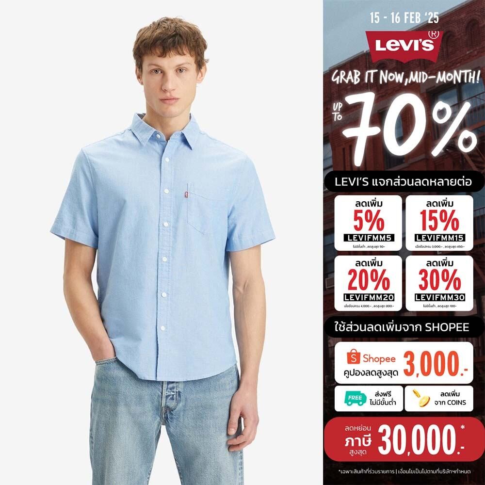 เสื้อเชิ้ต Levi's® Men's Short-Sleeve Classic Standard Fit Shirt