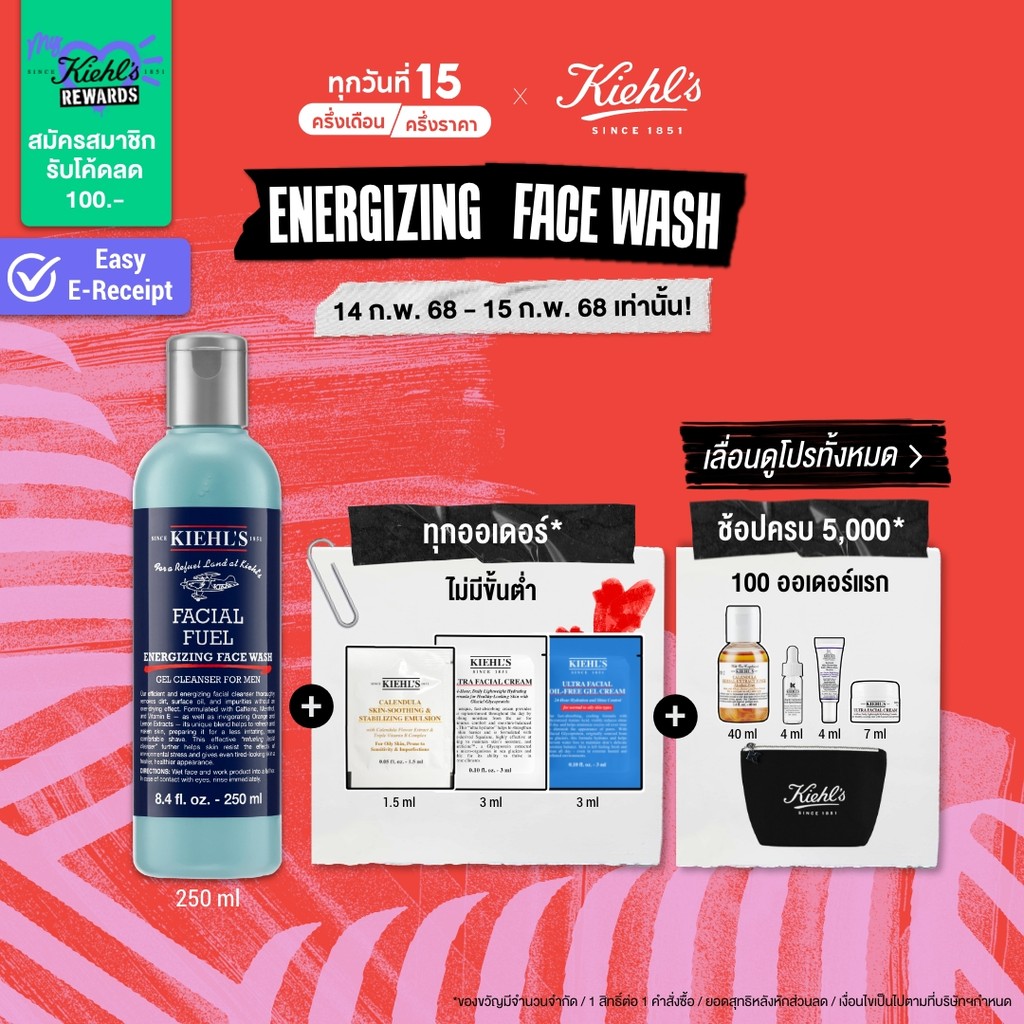 KIEHL'S FACIAL FUEL ENERGIZING FACE WASH 250ML คลีนเซอร์ทำความสะอาดผิวหน้า สำหรับผู้ชาย