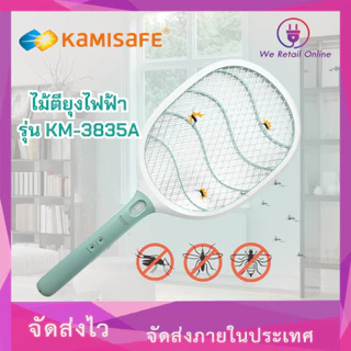 ไม้ช๊อตยุง-ไม้ตียุง (พร้อมสายชาร์ต) รุ่น KM-3835A (*8-W-KM103)