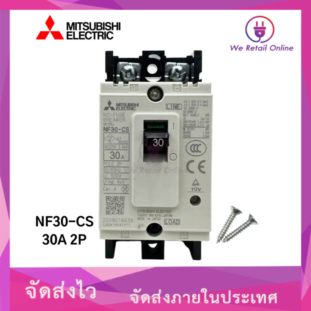 เบรคเกอร์ 2P รุ่น NF30CS-2P-10A,15A,20A ,30A  MITSUBISHI