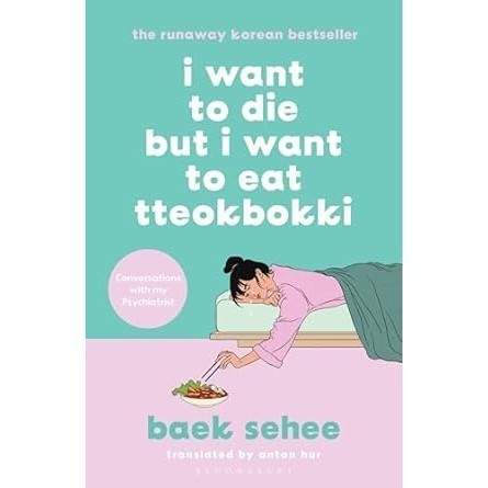 Asia Books หนังสือภาษาอังกฤษ I WANT TO DIE BUT I WANT TO EAT TTEOKBOKKI
