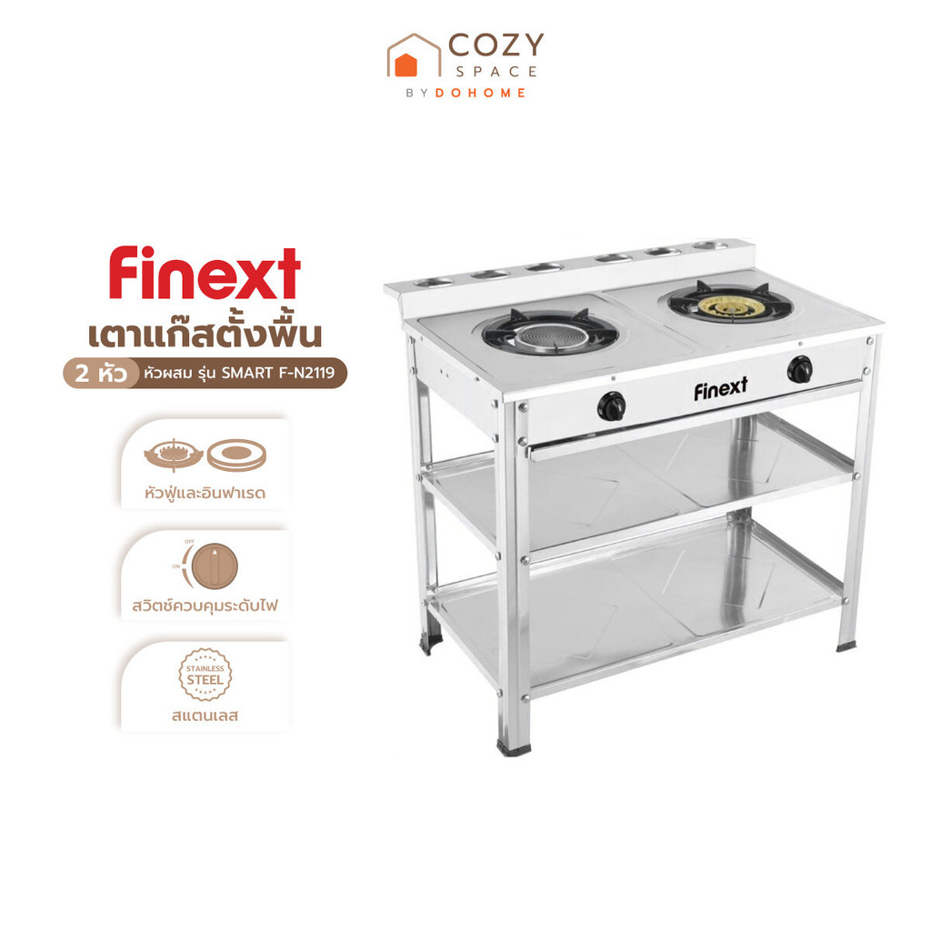 FINEXT เตาแก๊สตั้งพื้น หัวผสม 2 หัว รุ่น SMART F-N2119 |ZWF|