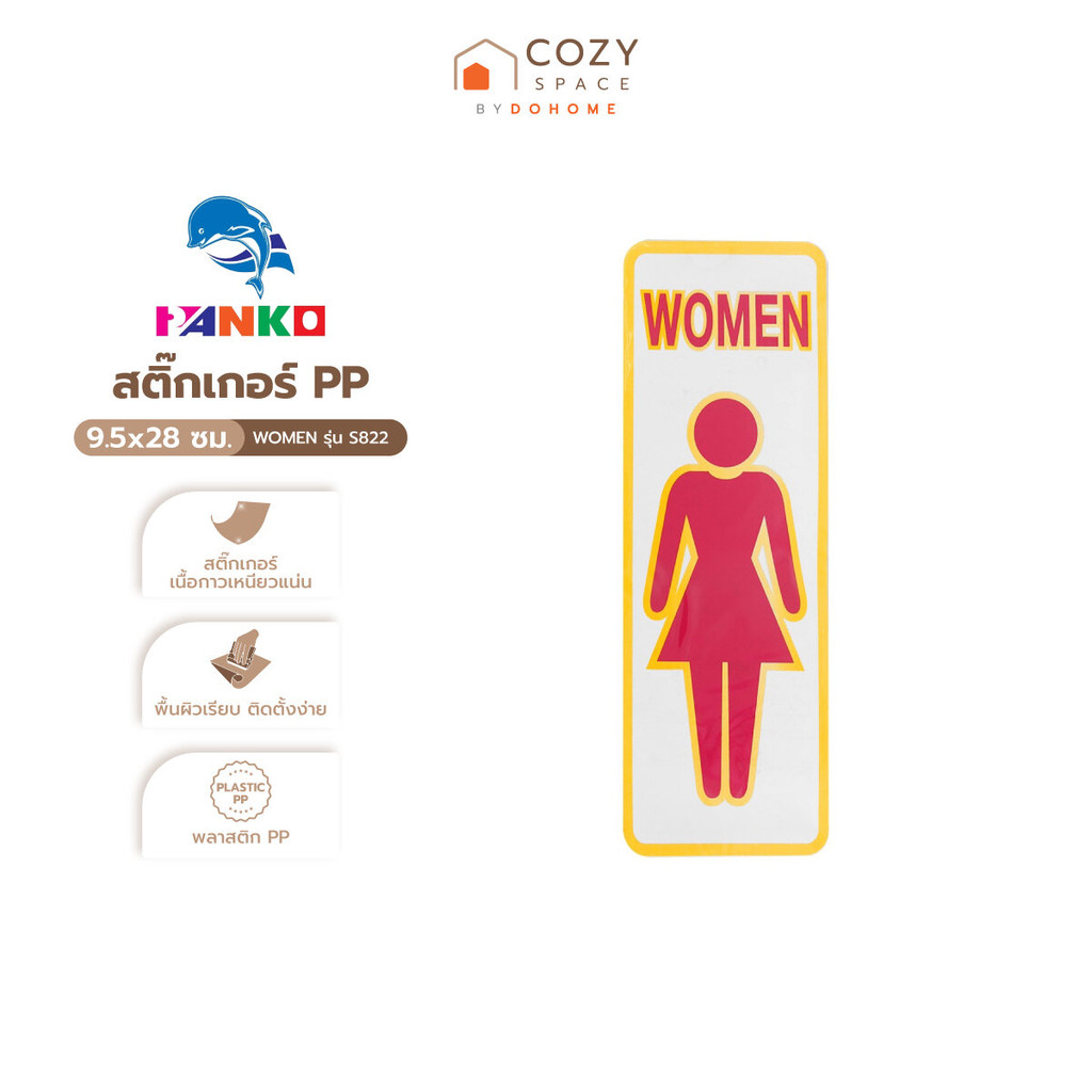 PLANGO สติ๊กเกอร์ PP ขนาด 9.5x28 ซม. "WOMEN" รุ่น S822 |EA|