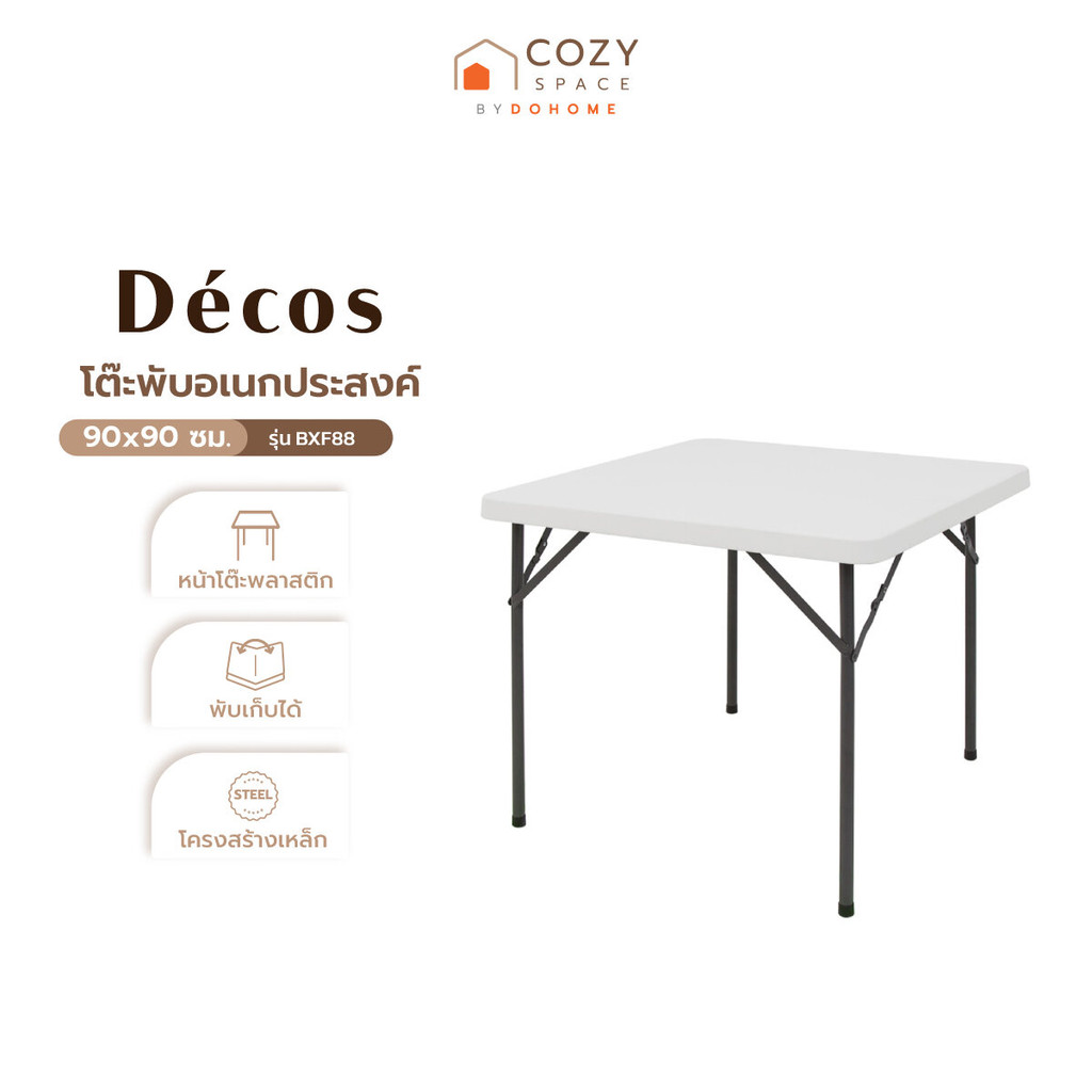 DECOS โต๊ะพับอเนกประสงค์ 90x90 ซม. พลาสติก รุ่น BXF88 |ZWF|