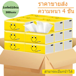 ✨1 ลัง/ 20ห่อ✨4ชั้น /แบบเหลี่ยม เช็ดหน้า💧การดูดซึมน้ำไม่แตกง่าย สั่งซื้อจำนวนมาก ราคาถูกกว่า