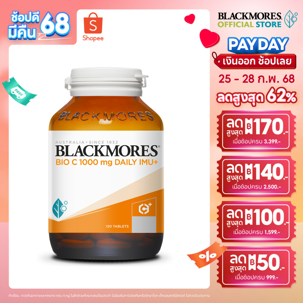 [ใหม่!!!!] BLACKMORES BIO C 1000 mg DAILY IMU+ แบลคมอร์ส ไบโอ ซี 1000 มก. เดลี ไอมู+ 120 แคปซูล