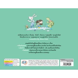 NANMEEBOOKS หนังสือ ลูซี่และเพื่อน ตอน วันฝนตก : Marianne Dubuc นิทาน