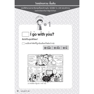 NANMEEBOOKS หนังสือ เรียน 300 สำนวนภาษาอังกฤษกับโคนันยอดนักสืบ เรียนภาษา โคนัน เรียนภาษา