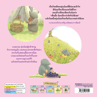NANMEEBOOKS หนังสือ ลองดูหน่อยนะคนดี (ปกใหม่) ชุด หนูคนดี หนูทำได้ นิทาน