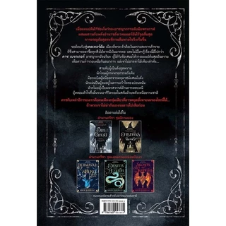 NANMEEBOOKS หนังสือ Box Set ตำนานกรีชา: ชุด อีกาผยอง six of crows : วรรณกรรม นิยาย