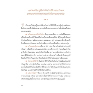NANMEEBOOKS หนังสือ จงเป็นเธอ ในเวอร์ชั่นที่ดีที่สุด : หนังสือจิตวิทยา