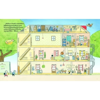 NANMEEBOOKS หนังสือ บ้านฉัน บ้านเธอ (ชุดนิทานเสริมสร้าง ความฉลาดด้านมิติสัมพันธ์ 2021) : หนังสือนิทานเด็ก นิทาน