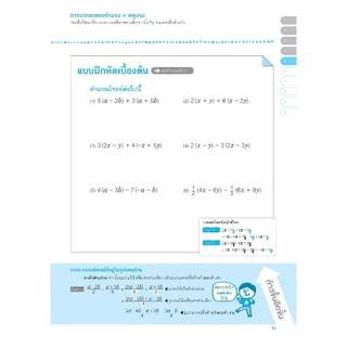NANMEEBOOKS หนังสือ One by One แบบฝึกคณิตศาสตร์ ม.2 (revise 2024) : คู่มือเรียน เตรียมสอบ ติวสอบ