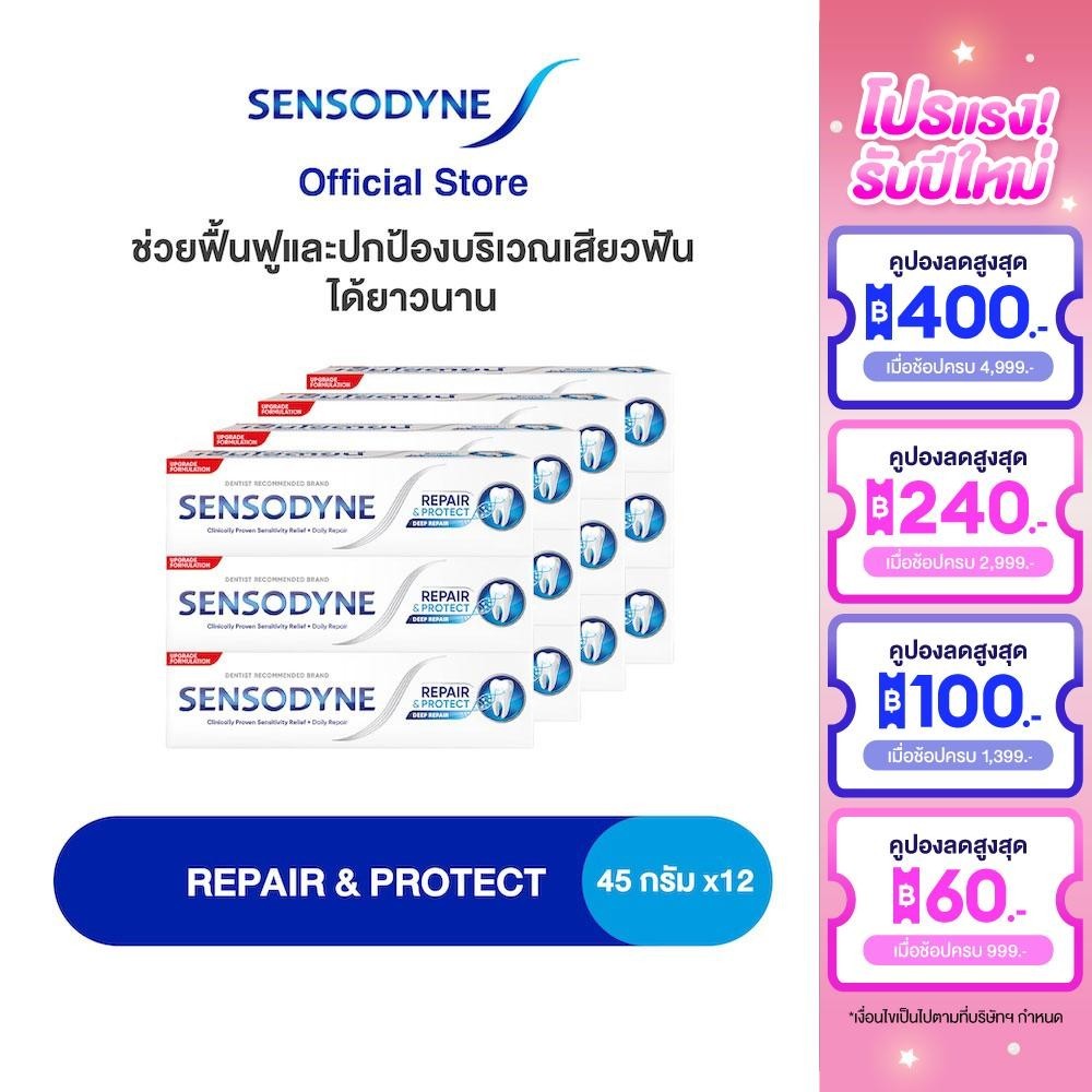 [ส่งฟรี] SENSODYNE TOOTHPASTE REPAIR & PROTECT เซ็นโซดายน์ ยาสีฟัน รีแพร์ & โพรเทคท์ สำหรับอาการเสียวฟันโดยเฉพาะ 45g x12