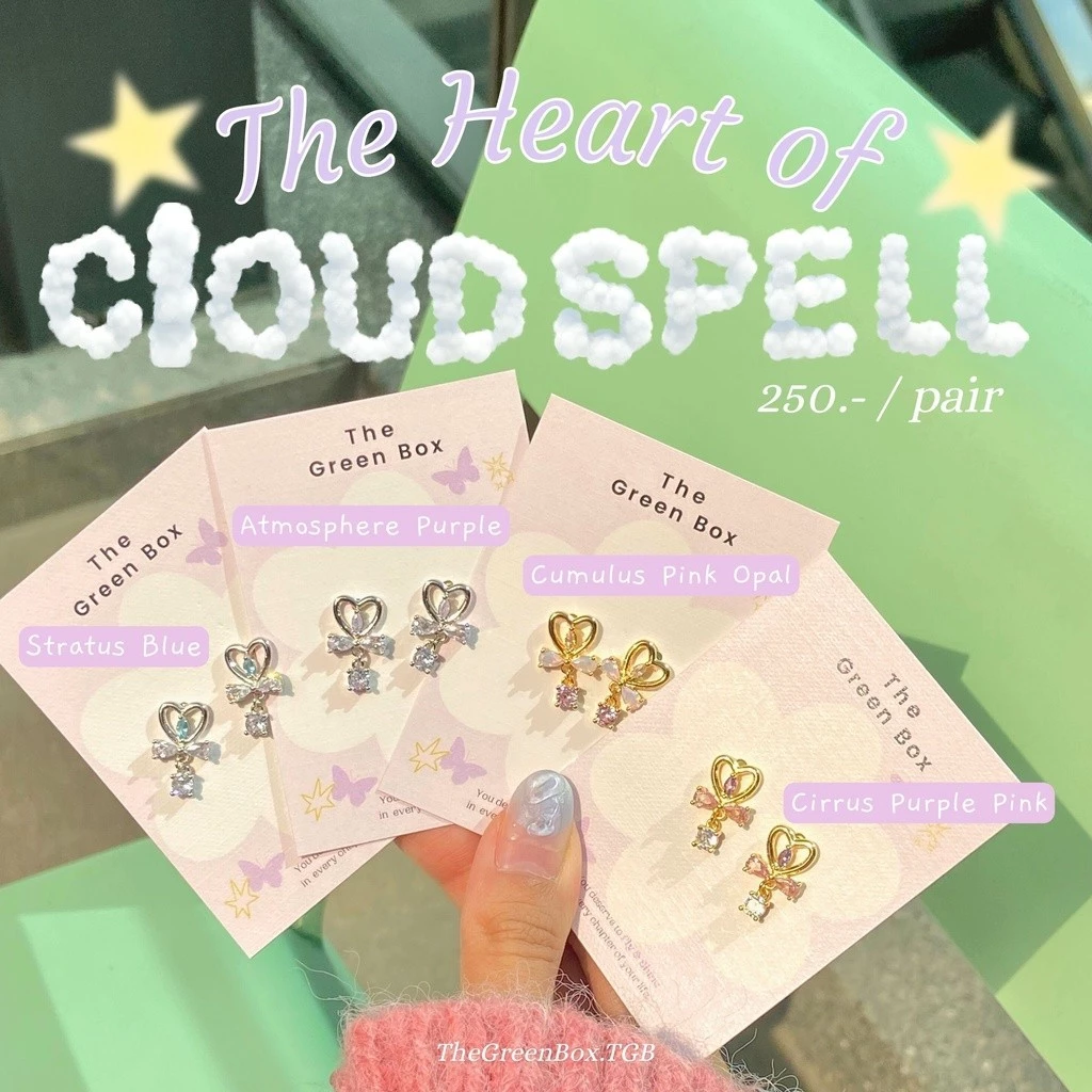 ต่างหู The heart of Cloudspell - The Green Box