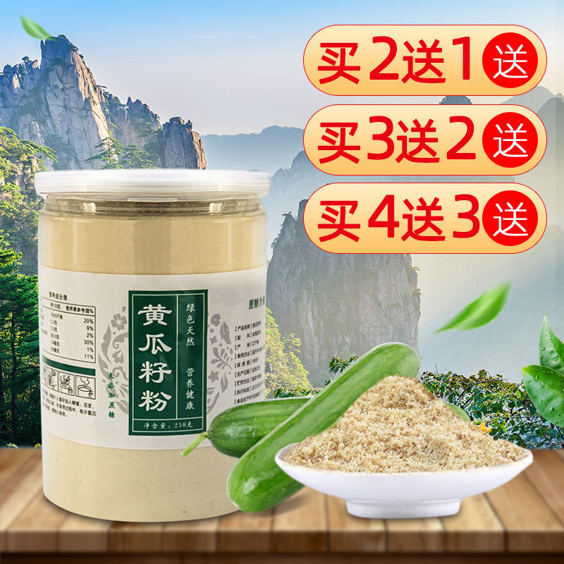 High Calcium Cucumber Seed Powder Calcium Supplement Bone Healing Genuine Ultra-fine Cooked Powder Northeast Sugar-free