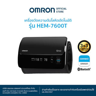 OMRON เครื่องวัดความดันโลหิตอัตโนมัติ รุ่น HEM-7600T (รับประกัน 3+3 ปี) Blood Pressure Monitor
