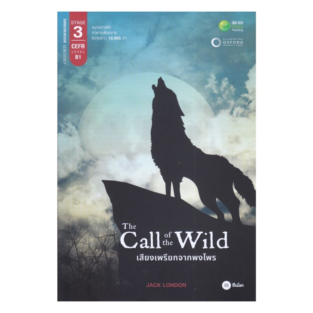 หนังสือ The Call of the Wild เสียงเพรียกจากพงไพร #The Best Of Books Shop
