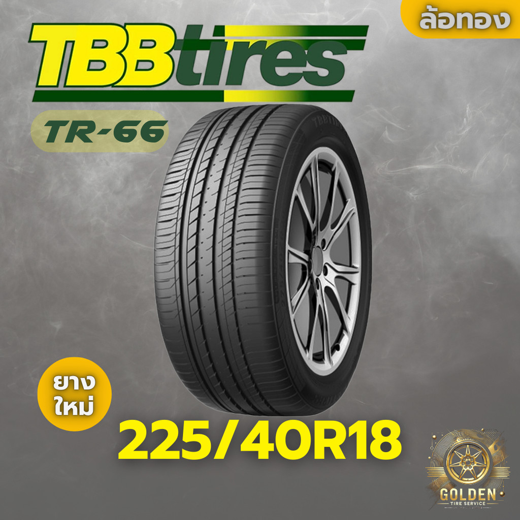 ยางรถยนต์ TBB TR-66 225/40R18 ยางใหม่ 1 เส้น