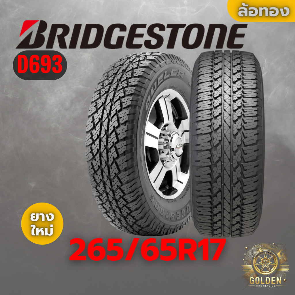 ยางรถยนต์ BRIDGESTONE D693 265/65R17 ยางใหม่ 1 เส้น