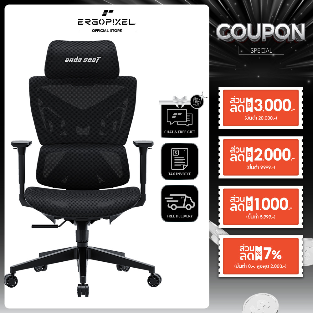 Anda Seat X-Air Ergonomic Mesh Office Chair with Magic Armrest (AD-WY-01)เก้าอี้เพื่อสุขภาพ