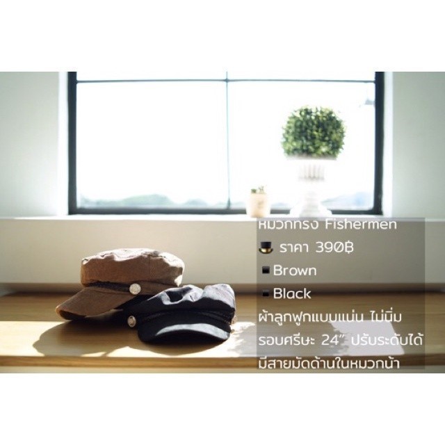 MyWay Brand :หมวก Fishermen (ดำ น้ำตาล)