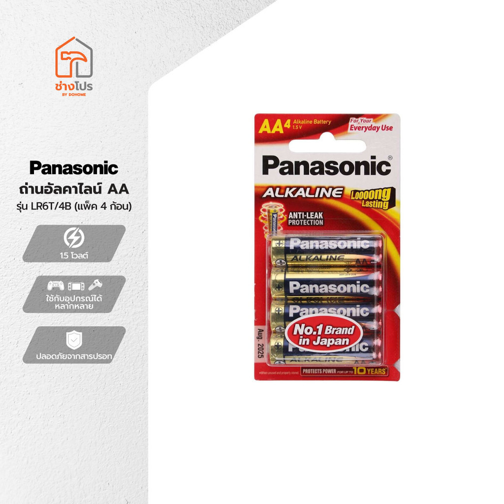 PANASONIC ถ่านอัลคาไลน์ AA รุ่น LR6T/4B (แพ็ค 4 ก้อน) |P4|