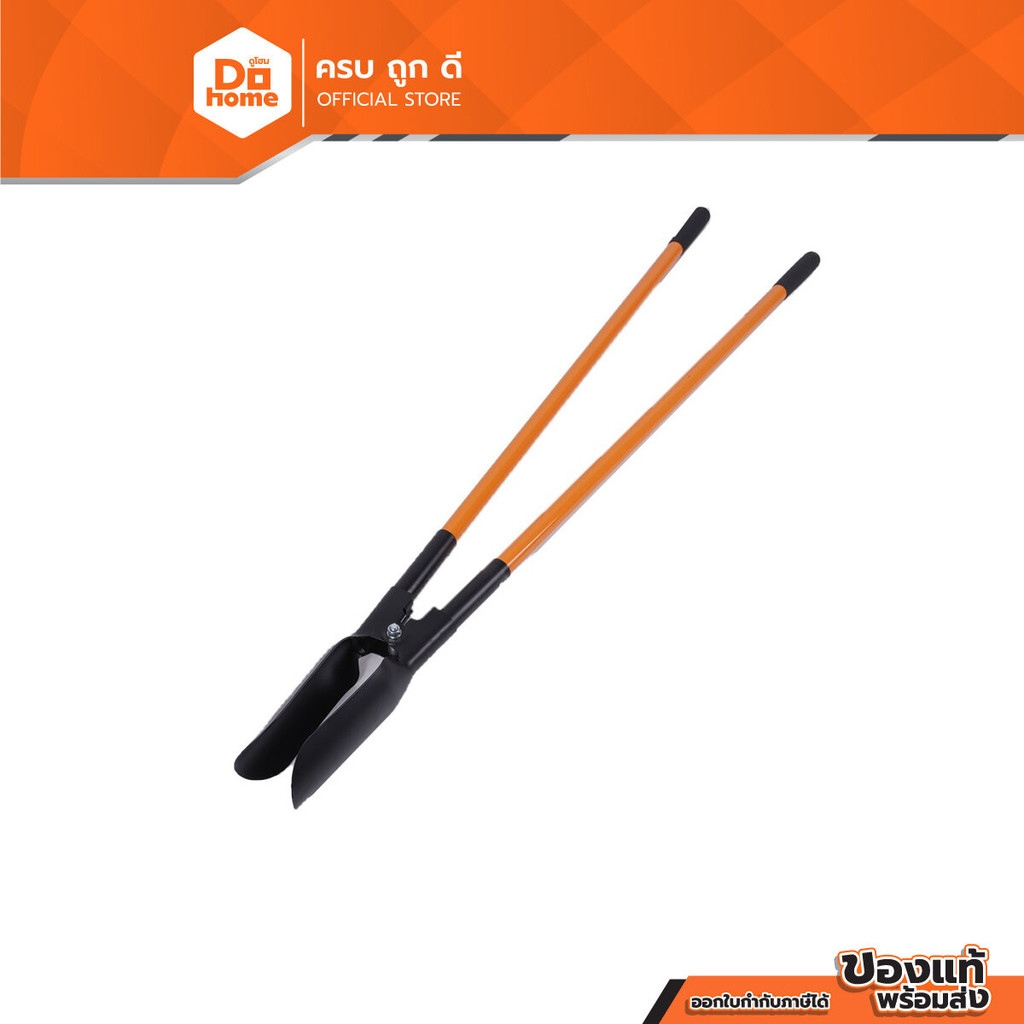 NASH พลั่วหนีบดิน ด้ามส้ม 1.48 ม. รุ่น SP73310 |EA|