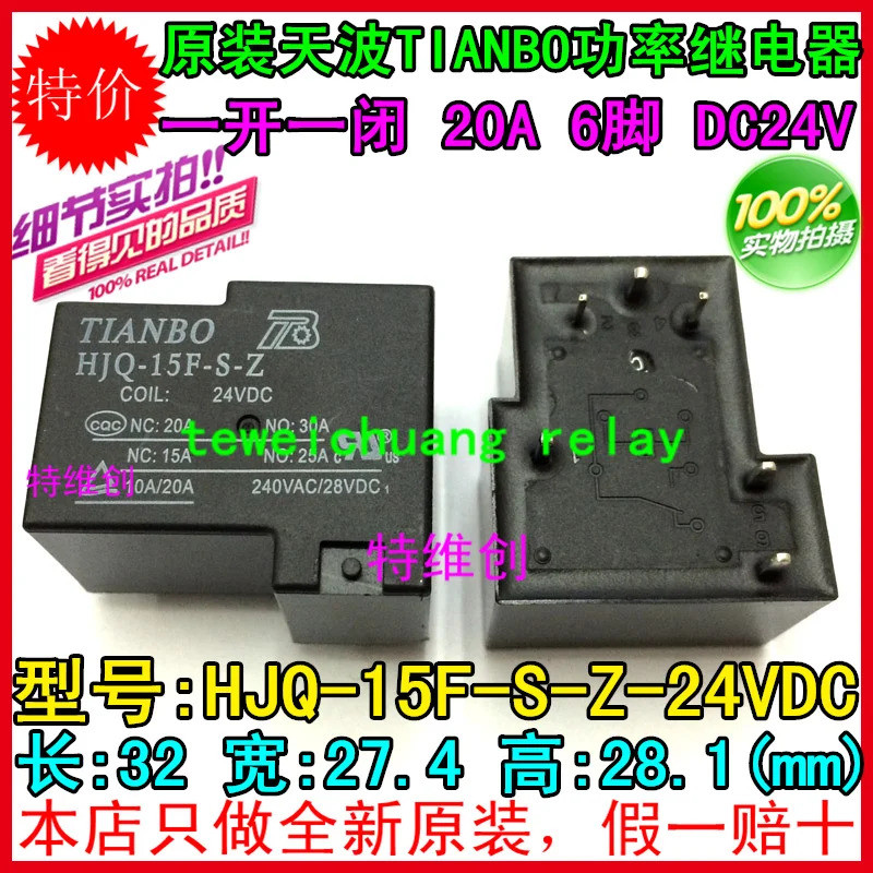 <0>จัดส่งฟรี รีเลย์ใหม่ 100% ของแท้ 10 ชิ้น/ล็อต HJQ-15F-S-Z-24VDC HJQ-15F-S-Z 24VDC 20A 6PIN