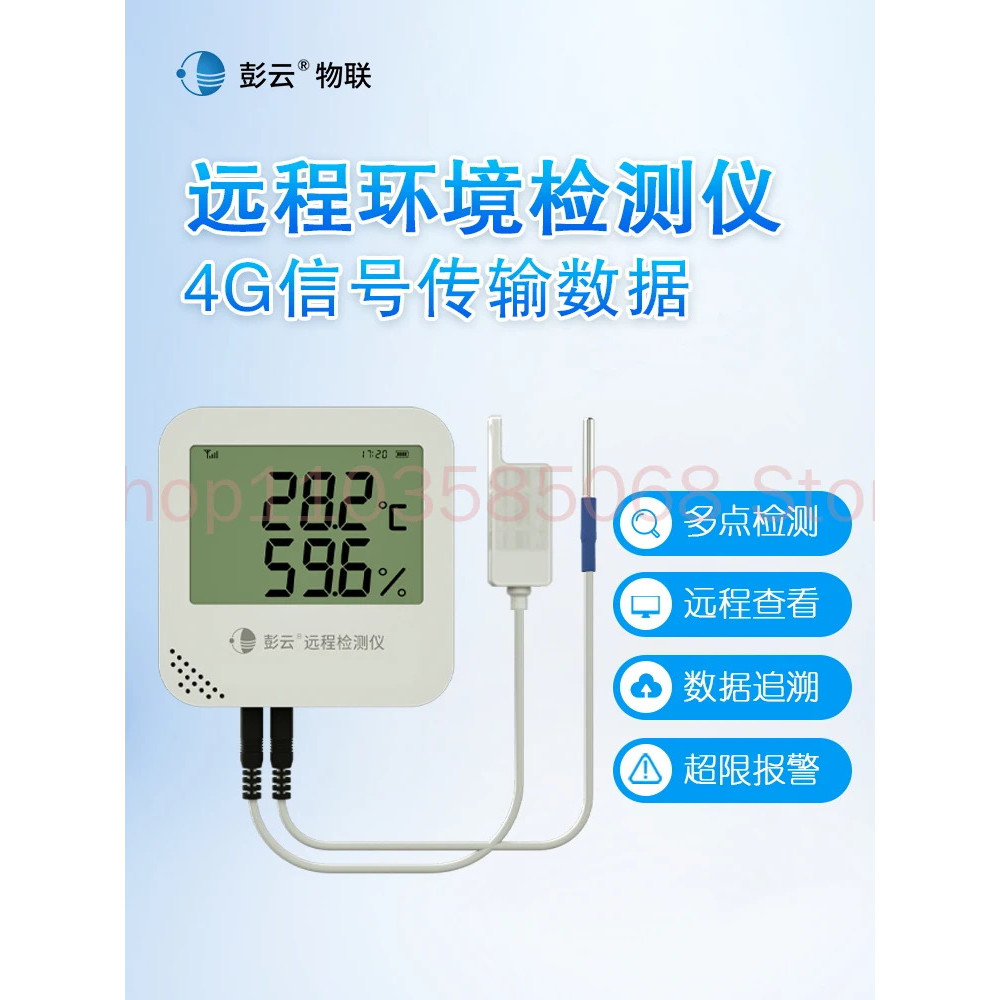 <0>S21A เครื่องวัดความชื้นระยะไกล 4G สำหรับร้านขายยา เครื่องวัดความชื้นและอุณหภูมิแบบ WIFI ที่มีความ