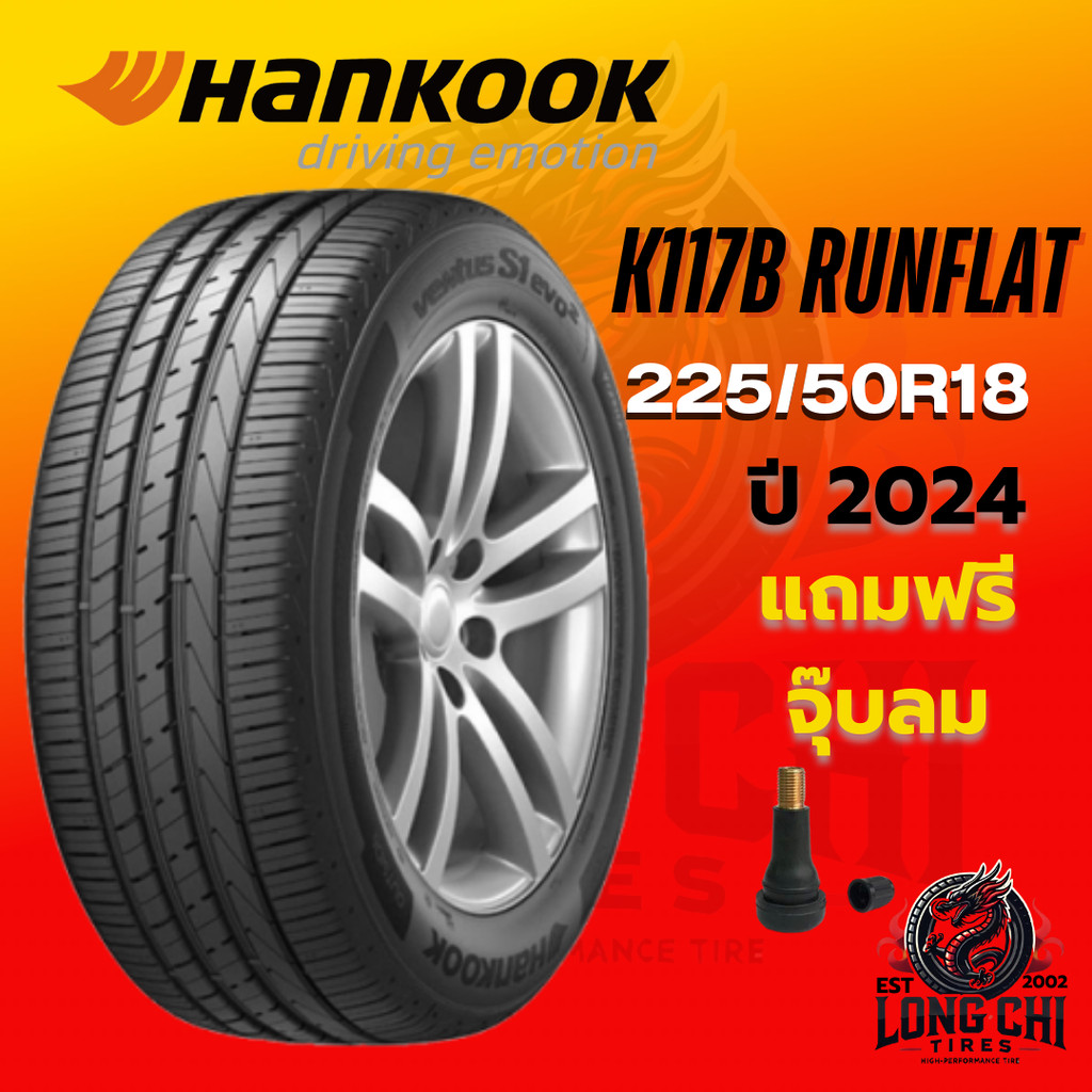ยาง 225/50R18 HANKOOK รุ่น K117B RUNFLAT ราคาต่อเส้น ปี 2024