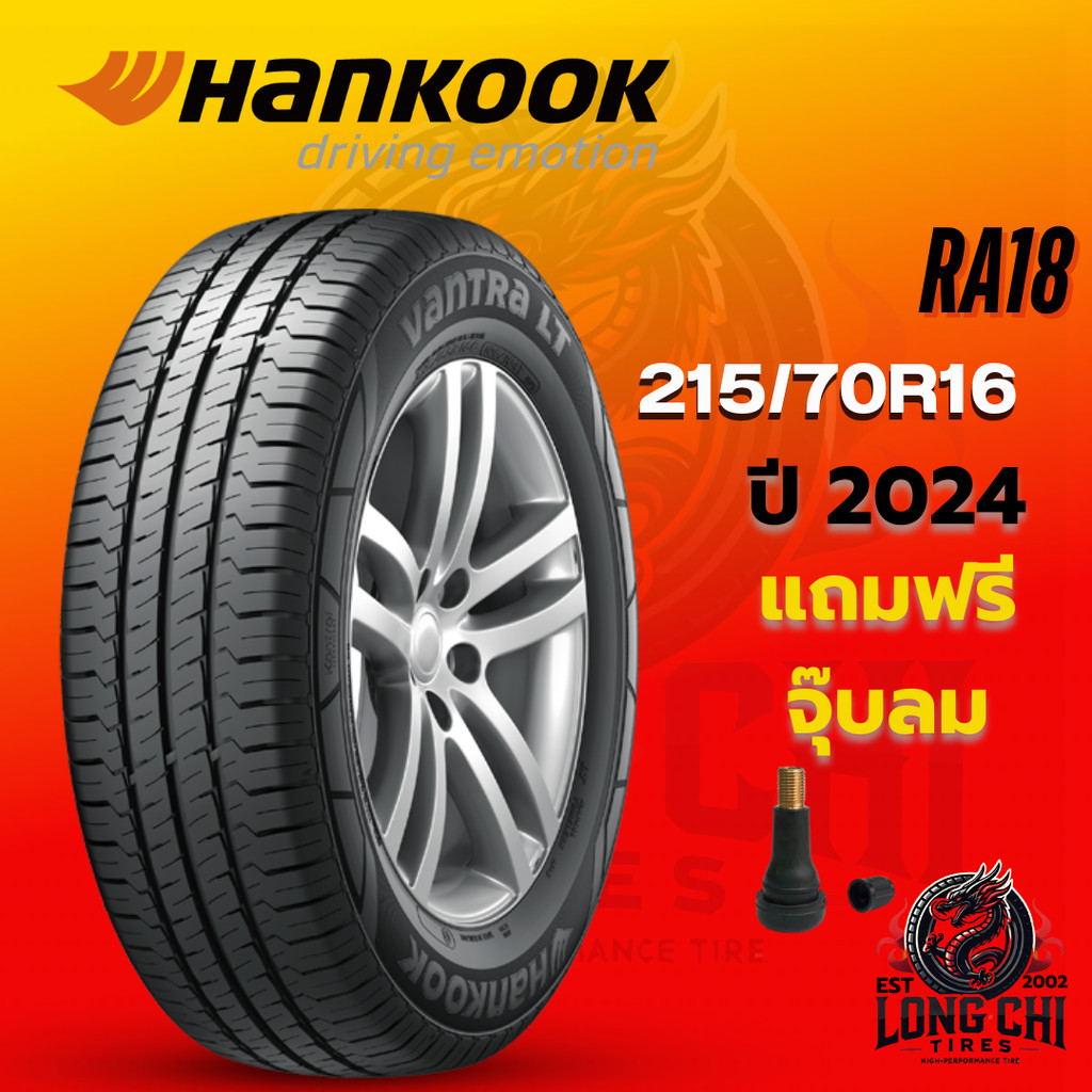 ยาง 215/70R16 HANKOOK รุ่น RA18 ราคาต่อเส้น ปี 2024