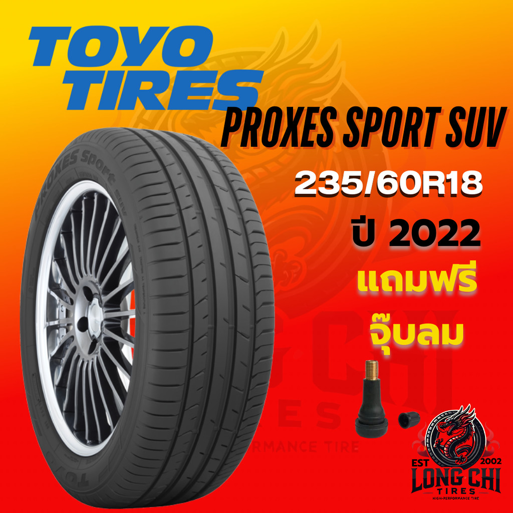ยาง 235/60R18 TOYO รุ่น PROXES SPORT SUV ราคาต่อเส้น ปี 2022