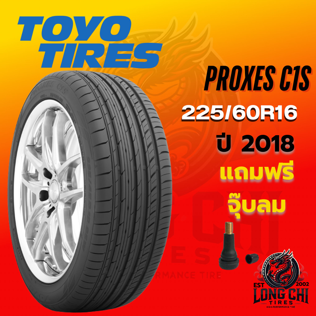 ยาง 225/60R16 TOYO รุ่น PROXES C1S ราคาต่อเส้น ปี 2018