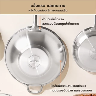 MEYER WHITE STEEL เครื่องครัวสเตนเลส สตีล กระทะทรงลึกมีหูแขวน ขนาด 32 ซม. /12.5 นิ้ว (71508-T)