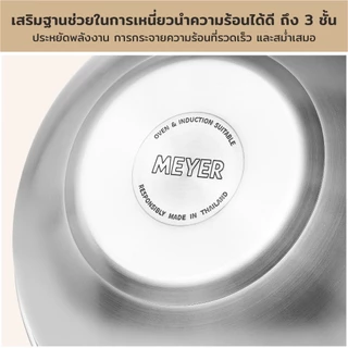 MEYER WHITE STEEL เครื่องครัวสเตนเลส สตีล กระทะทรงลึกมีหูแขวน ขนาด 32 ซม. /12.5 นิ้ว (71508-T)