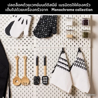 DISNEY MONOCHROME ชุดเซ็ตผ้าเช็ดจานคู่MEYER Mickey mouse ลิขสิทธิ์แท้ ยาว 69 ซม. xกว้าง49.5 ซม.Towels (48954-C)