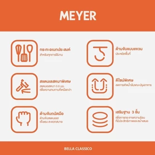 [ขายดี] MEYER BELLA CLASSICO Stainless Steel 20cm / 8" Skillet กระทะสแตนเลสทรงตื้น กระทะทอดไข่(73290-T)