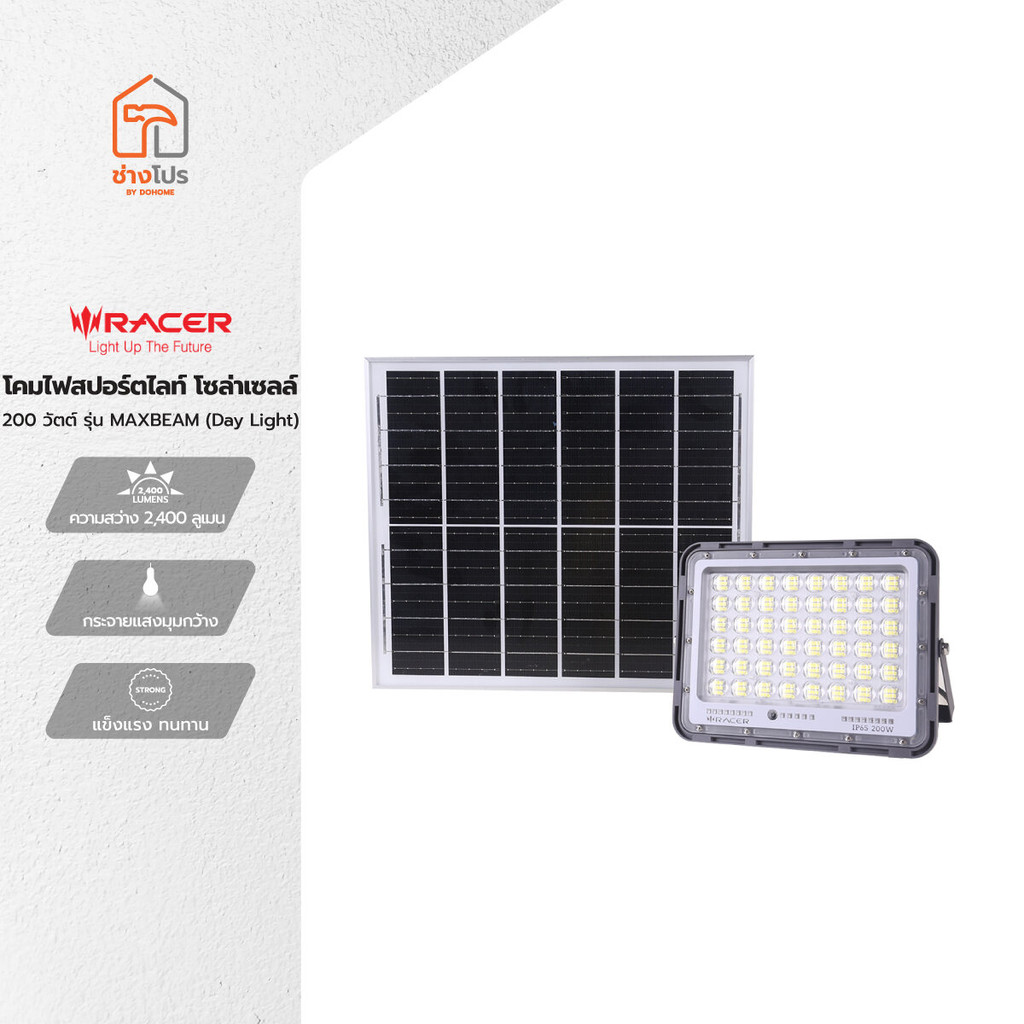 RACER โคมไฟสปอร์ตไลท์ โซล่าเซลล์ 200 วัตต์ รุ่น MAXBEAM (Day Light) |ZWF|