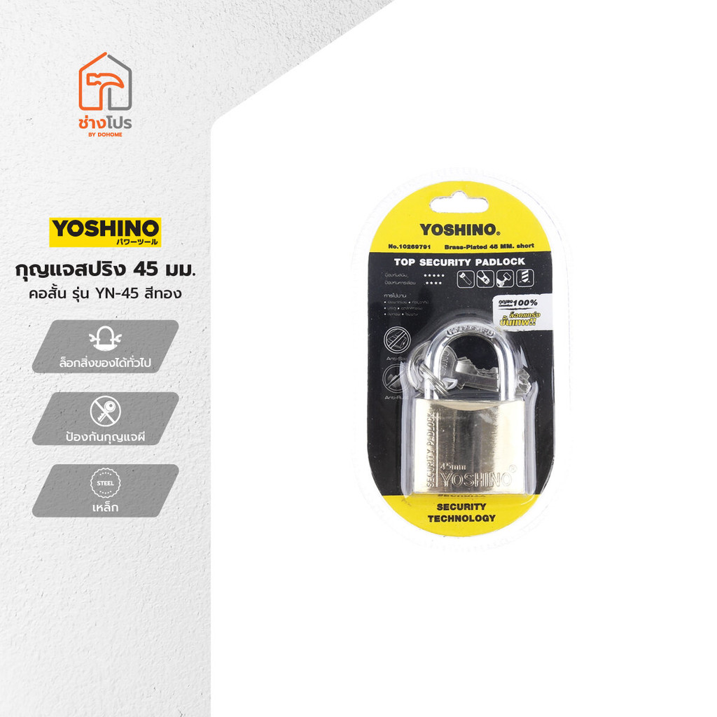 YOSHINO กุญแจสปริง คอสั้น 45 มม. รุ่น YN-45 สีทอง |EA|