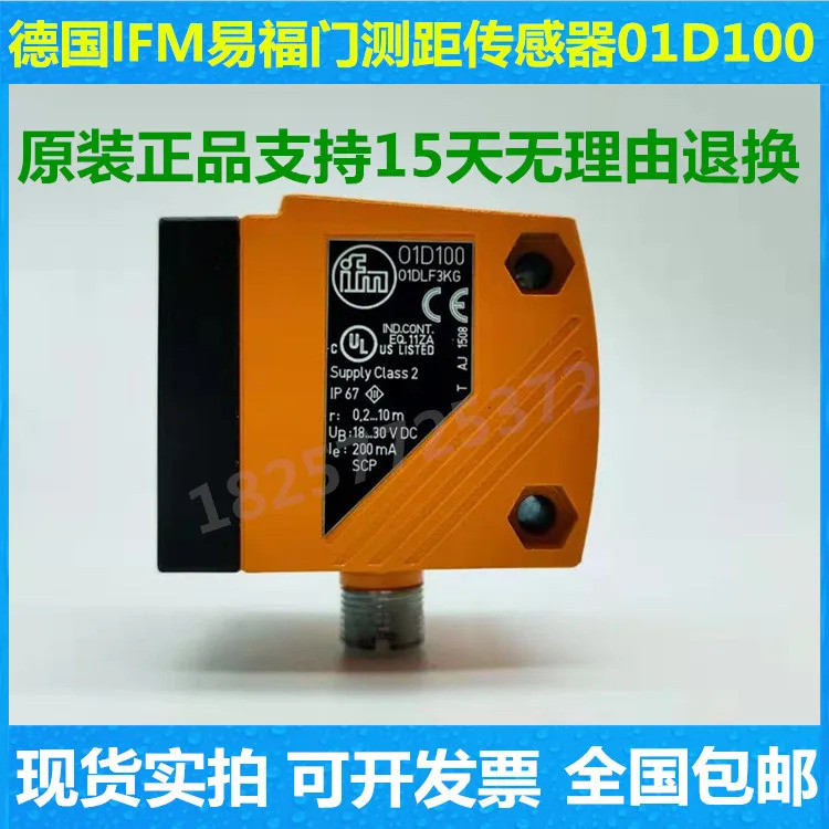 เซ็นเซอร์ระยะ IFM Yifu Gate 01D100 ของแท้ 01DLF3KG
