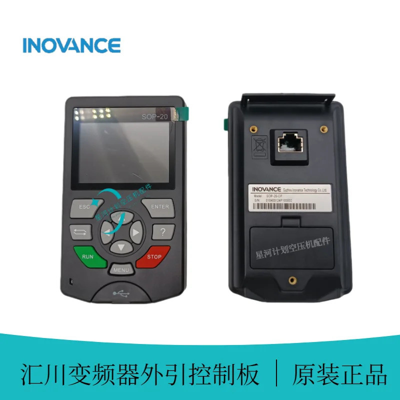 บอร์ดควบคุมอินเวอร์เตอร์ Inovance Plc SOP-20-CP จอแสดงผลอินเวอร์เตอร์เครื่องอัดอากาศ Inovance ควบคุม