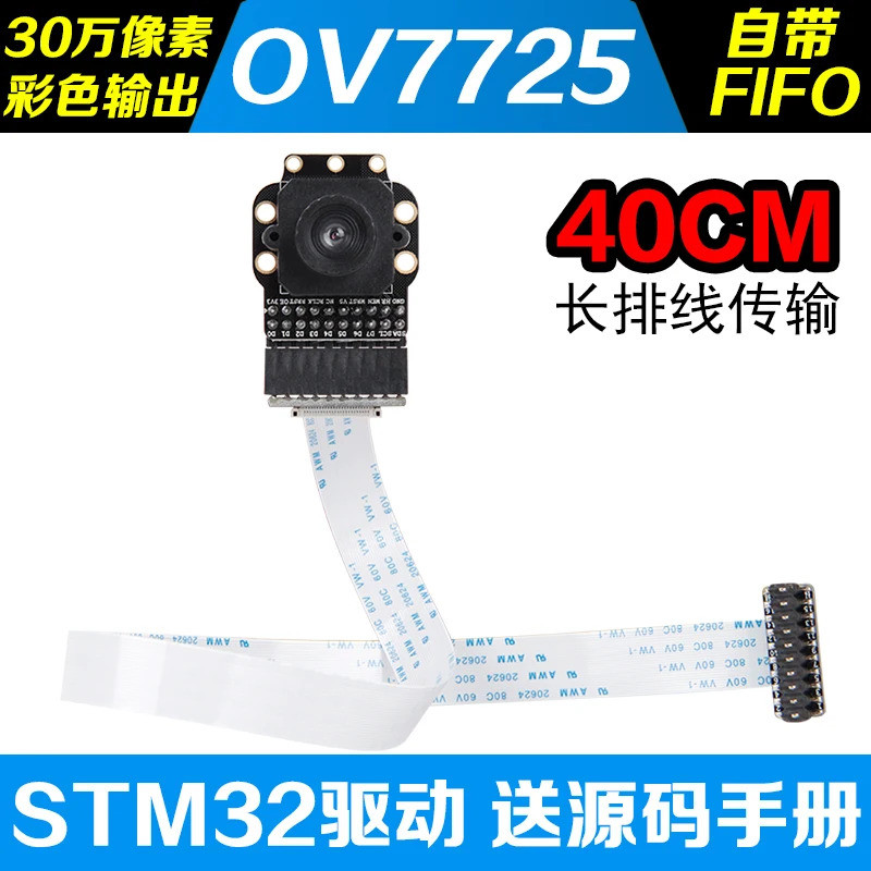 กล้อง STM32 Fire Eye OV7725 พร้อม FIFO AL422B เหนือกว่า OV7670
