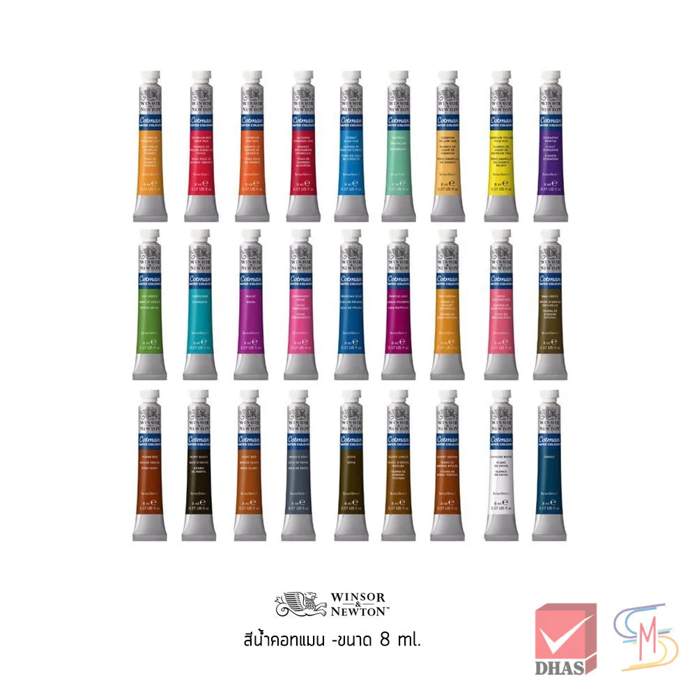Winsor&Newton สีน้ำ สีน้ำคอทแมน 8 มล. 40 เฉดสี จำนวน 1 หลอด