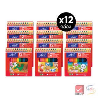 Elfen เอลเฟ่น สีไม้ ดินสอสีไม้ แท่งสั้น 12 สี จำนวน 12 กล่อง